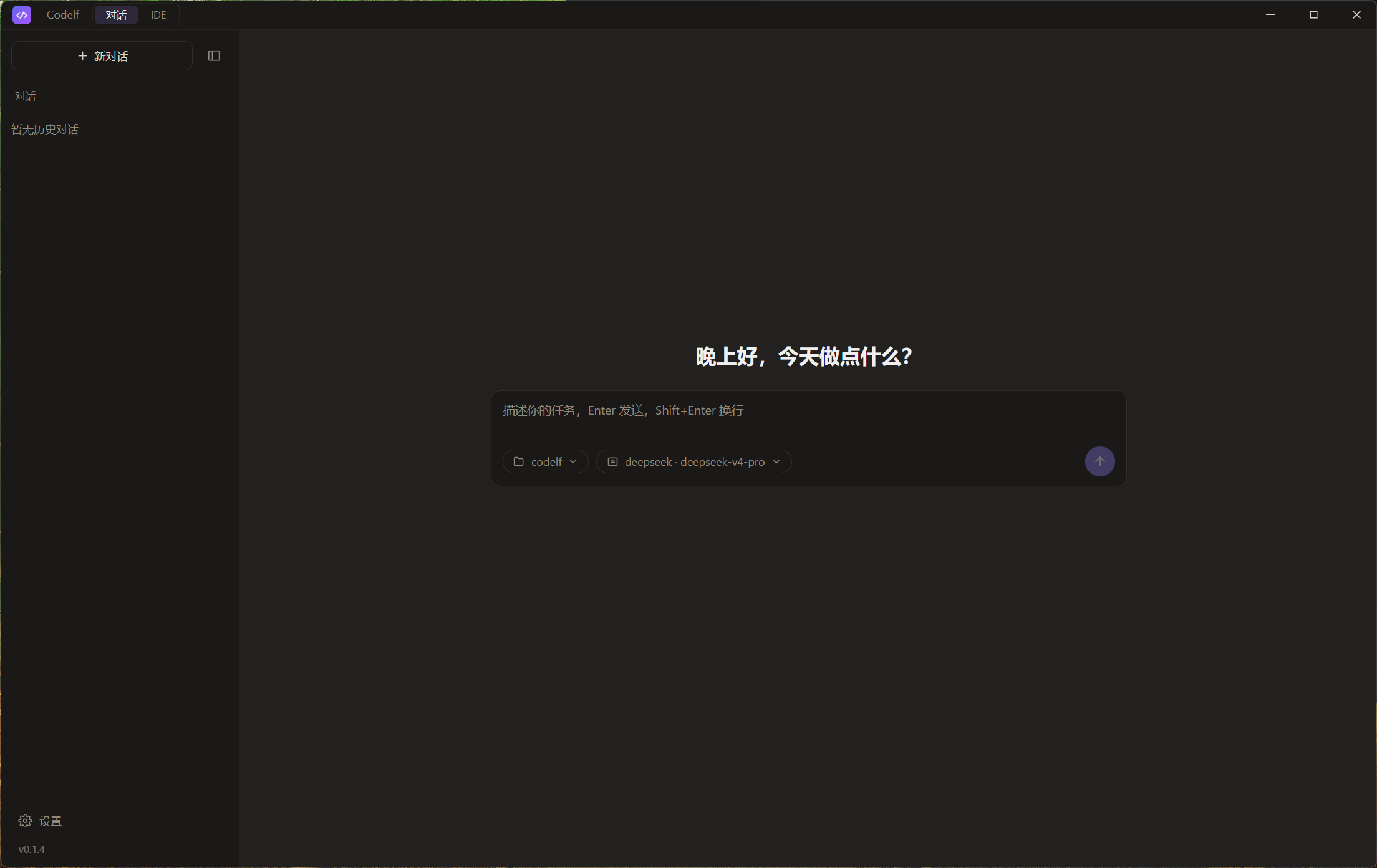 Codelf 主界面